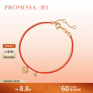 Chow sang sang 18k rose gold promessa animal year red rope color gold diamond bracelet for women 88238b pricing 17 cm