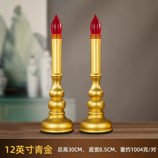 Yusen yifo taiwan home electric candle electric candle holder candle plug-in for buddha ever-bright lamp god of wealth led lamp rechargeable candle 12-inch perfect green gold rechargeable candle lamp 1 pair
