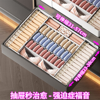 Retractable underwear storage box, drawer-type household underwear and socks storage box, wardrobe plastic compartment organizing box, four-sided retractable, best-selling model | large capacity, thickened and compression-resistant