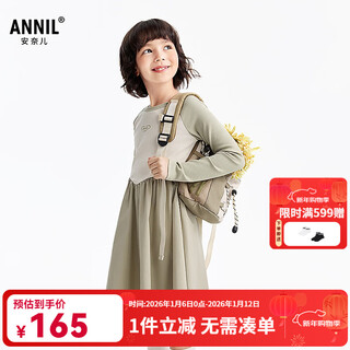 Annil children's clothing girls' long-sleeved dress 2026 spring new style chunshan apricot 110
