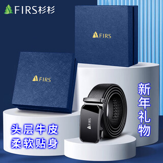 Shanshan belt men's genuine first-layer cowhide automatic buckle belt pure business casual pants belt birthday gift new year