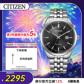 Citizen (citizen) watch men's japanese and korean watch light kinetic energy day display steel belt business new year gift bm7560-59e