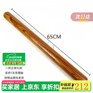 Pupan wooden rolling pin mahogany dumpling wrapper household large and small rolling pin catching noodles food grade straight long straight extra long (rolling noodles) 65cm