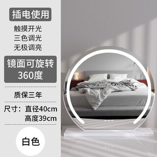 Dyqtled makeup mirror with light for home desktop smart makeup mirror for beauty salon dedicated to master bedroom internet celebrity ins semicircle_matte white 40 diameter plug-in rotating model_three-tone lighting