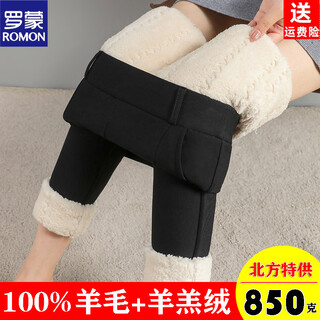Romon sherpa women's trousers 2026 winter outer wear plus velvet thickened warm leggings high waist large size northeast cold-proof cotton trousers 100% wool filling丨trousers loop style sherpa l 80-95 jin jin is equal to 0.5 kg