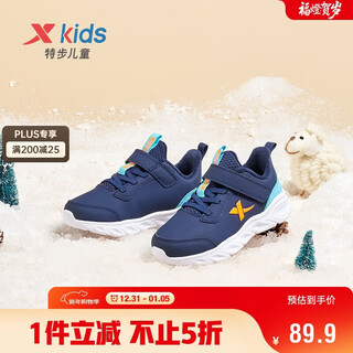 Xtep children's shoes for boys and girls, outdoor toothed non-slip cotton shoes, dark blue/bay blue, size 26