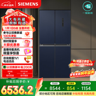 Siemens (siemens) bona zhenxian 550l cross-door refrigerator air-cooled and frost-free platinum sterilization and deodorization large-capacity household appliances trade-in huyunlan kc555681ec national subsidy