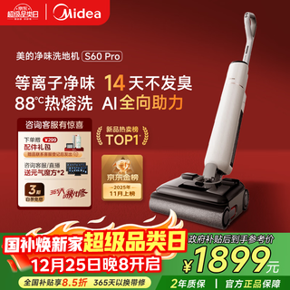 Midea s60pro odor-free floor scrubber with integrated washing, mopping and suction, ai omnidirectional assist, ultra-thin lying flat, high-temperature self-cleaning, household floor mopping machine clean s1 upgraded christmas gift