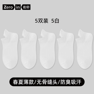 Genuine zoyin cotton products 5 pairs of zoyin socks men's short socks cotton socks summer sweat-absorbent breathable boat socks low-cut shallow mouth sports 5 white one size fits all 38-44 spring and summer thin style_boneless seam head_anti-odor and sweat-absorbent