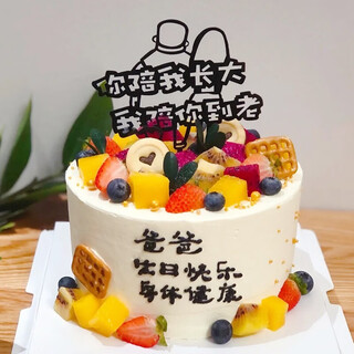 Jingji mom and dad fresh birthday cake creative customization same city delivery festive ladies 2 pounds same day delivery