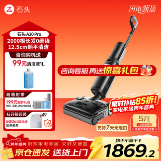 Roborock a30 pro steam floor scrubber intelligent suction and mopping all-in-one household sweeping cordless electric mop handheld ultra-thin 180 flat laying 0 tangle a30pro (omnidirectional power assist)
