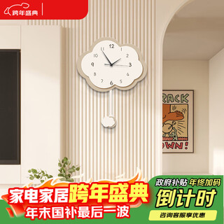 Mao jiujiang cream fengyunduo punch-free living room clock hanging picture mute creative can swing left and right clock hanging wall decoration