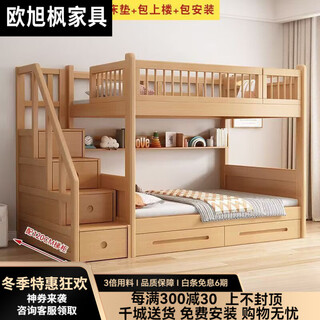 Ou xufeng's 2026 new beech bunk bed, solid wood bunk bed, high and low small apartment bed, double bed, bunk bed, beech ladder bed + drawer + solid wood bookshelf + free mattress (upper and lower * same width) 1.5 meters wide * 2.0 meters long