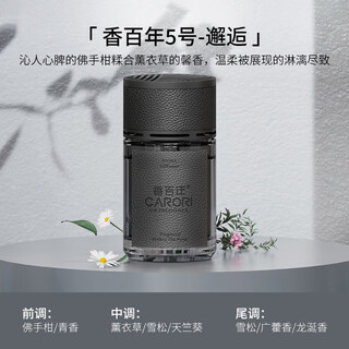 Shantou lincun centennial car aromatherapy deodorant long-lasting light fragrance men's model 05 new encounter-centennial no. 5