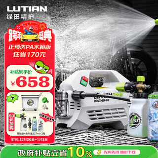 Lutian (lutian) high-pressure household car washing machine 1800w induction cleaning machine water gun snow leopard pro set 5