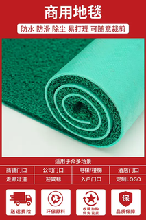 Yusenyi commercial floor mat waterproof non-slip pvc red carpet company entrance welcome door mat can be cut into the door wire green (1.2 meters width) 1 meter length