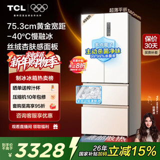 Tcl cold pudding 409l french multi-door refrigerator ultra-narrow, ultra-thin, small-sized, zero-embedded, fully automatic ice-making, slow-melting ice refrigerator, first-class energy efficiency r409t7-dqb national subsidy