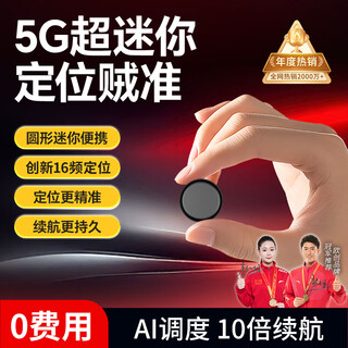 Ouchuang gps locator tracker free installation car vehicle positioning artifact anti-theft tracker micro mini round 5g low power consumption + 0 error + 0 cost