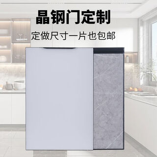 Chang wuyu kitchen cabinet door customized tempered glass cabinet door integrated stove self-installed crystal steel door framed aluminum alloy edge customized door panel consultation customer service