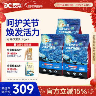 Douchi (docile) full-price elderly dog food, dog food, cares for the health of elderly dogs over 6 years old, general teddy bichon main food dry dog food, elderly dog food 4.5kg