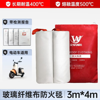 New energy vehicle fire blanket special high silica electric vehicle high temperature resistant fire blanket flame retardant cloth lithium battery large 3m*4m battery car fire blanket glass fiber uncoated use recommended