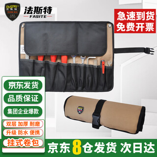 Fasite tool bag roll bag portable small canvas storage bag multifunctional portable roll electrician tool bag regular style