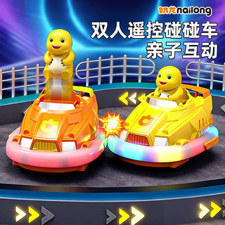 Holy stone remote control car milk dragon bumper car children's toy car boy birthday gift parent-child double battle running kart milk dragon bumper car double car genuine authorized gift box 2-3-5-6 years old horse new year gift for children