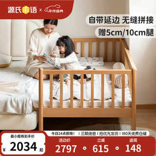 Genji muyu children's furniture children's bed solid wood spliced bed with guardrails adjustable household large bed extra wide bed baby baby multi-function small bed 0.8m children's spliced bed (with guardrails) + mattress