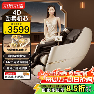 Beijing-made massage chair h6 nationally subsidized home full-body massage fully automatic space capsule zero-gravity multi-functional smart electric massage sofa chair birthday gift for parents