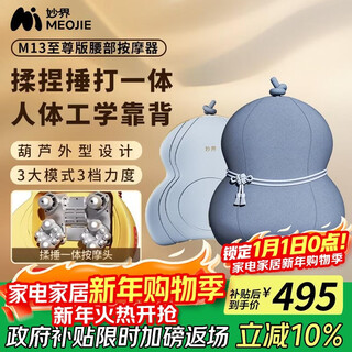 Miaojie m13 supreme edition waist massager shoulder, neck, legs and back kneading and beating all-in-one massager hot compress multifunctional massage gourd office waist pillow as birthday and new year gift for elders blue