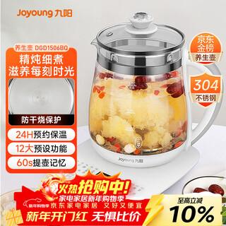 Joyoung health pot mini glass flower teapot tea maker 12 functions 11 temperatures 0 glue constant temperature electric kettle 1.5l 1506bq
