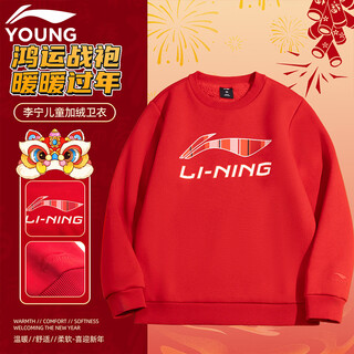Li ning (li-ning) children's fleece sweatshirts for boys and girls autumn and winter new long-sleeved sweatshirts winter boys' clothing thickened pullover tops