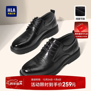 Hailan house hla leather shoes men's business casual autumn and winter formal derby shoes haapxm1ebh077 black 42