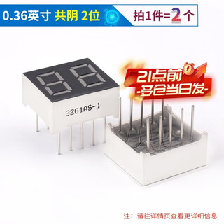 Zejie digital tube 0.28/0.36/0.4/0.56/0.8 inches display 2/3/4/6 digits in one, common yin/yang red 0.36 inches, common yin 2 digits (2 pcs)