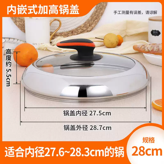 Yusen yi zhangqiu iron pot special pot lid and heightened tempered glass lid universal wok lid 30cm 32cm 34cm household extra thick and heightened 28cm dovetail button limited time anti-scalding button