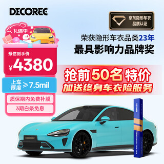 Daikoli tpu invisible car cover car paint protection film anti-scratch (construction included) mirror thickness 7.5mil-aliphatic tpu