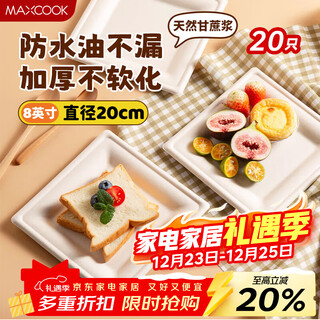 Maxcook disposable paper plate dinner plate biodegradable cake plate picnic bbq plate 8 inches 20 pieces mcpj7510