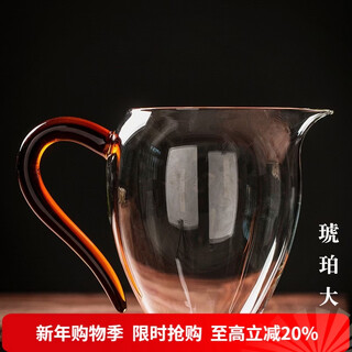 Rongshantang he ware glass fair cup tea drain three-piece set heat-resistant thickened tea divider tea sea tea cup kungfu tea set accessories he ware glass crystal color tea cup tea sea - amber large size