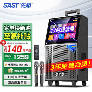 Xianke square dance audio with display screen outdoor karaoke special high-volume karaoke all-in-one machine home ktv audio set mobile song lever with microphone