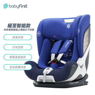 Other yaozhi baby child safety seat car interface for infants and toddlers 9 months and 12 years old phantom blue-smart model
