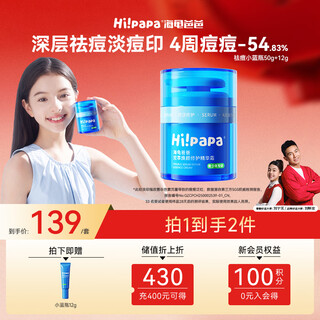 Turtle dad children's cream youth skin care products boys and girls moisturizing autumn and winter acne remover small blue bottle 50g