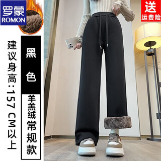 Romon sherpa wide-leg pants for women in autumn and winter extra thick warm casual sports pants plus velvet thickened narrow straight pants black extra thick sherpa regular style - trousers s recommendation 85-93 jin jin is equal to 0.5 kg