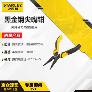 Stanley (stanley) needle nose pliers black gold series 6 household needle nose pliers multifunctional needle nose pliers stht0-74363