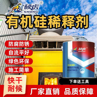 Shuohu silicone diluent, low viscosity and high solubility, suitable for coating leveling optimization, silicone adhesion adjustment, industrial parts cleaning, oil removal and glue removal, waterproof coating treatment, colorless 14kg/barrel