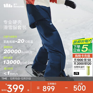 Beneunder ski pants for men and women, same style outdoor straight cold-proof and warm air velvet pants, three-proof assault pants sk29324 blue m