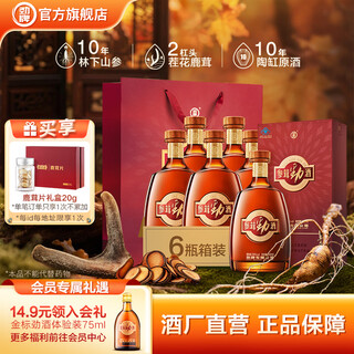 Jin brand 38% ginseng ginseng wine gift box high-end gift collection for self-drinking alcohol holiday gift 38% 500ml 6 bottles ginseng ginseng wine 6 bottles box