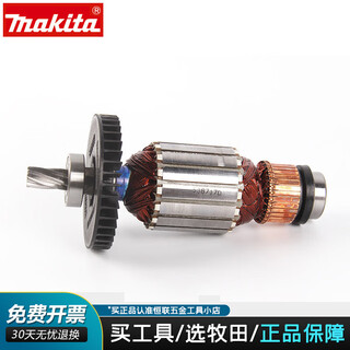 Makita makita power tool accessories consumables copper wire rotor assembly n5900b electric circular saw rotor assembly (single pack)