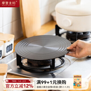 Modern housewife heat conduction plate stove cast iron enamel pot anti-burning bottom household kitchen heat conduction plate pot bottom pad thickened pot pad 28cm heat conduction plate