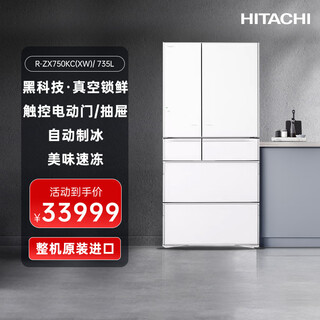 Hitachi refrigerator 735l large capacity embedded multi-door r-zx750kc (xw) crystal white vacuum preservation electric door automatic ice making flagship machine crystal white
