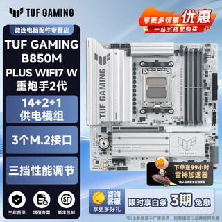 Asus a520/b550/b650/b850/x870 chipset prime master/tuf heavy gunner/rog fubuki raptor amd motherboard supports cpu/9700x/9800x3d tuf b850m-plus wifi7 w heavy gun